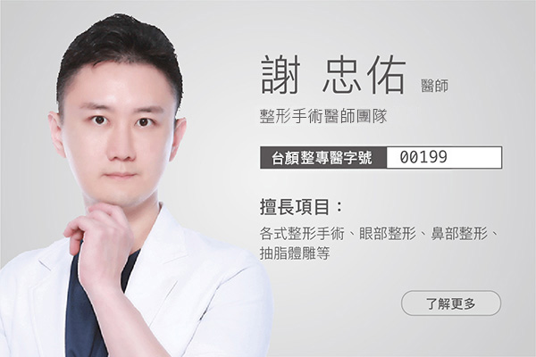 謝忠佑