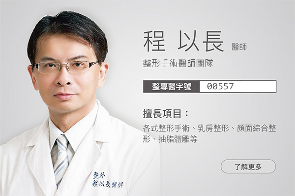 程以長
