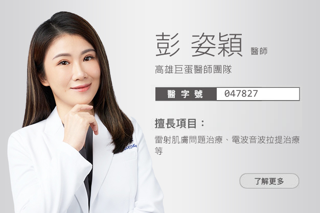 彭姿穎