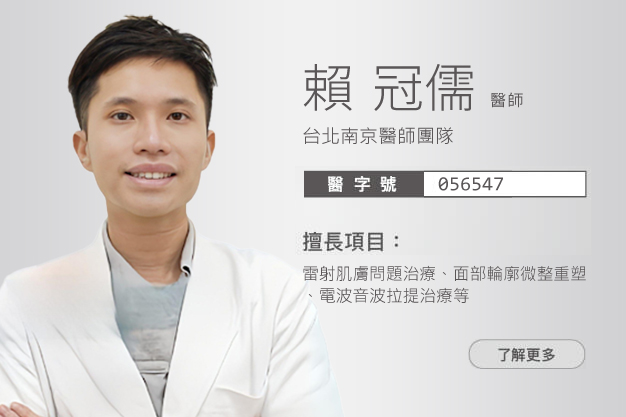 賴冠儒