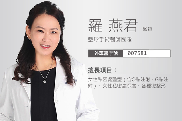 羅燕君