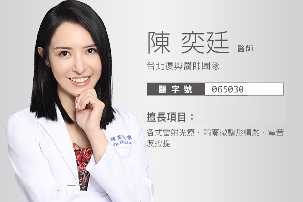 陳奕廷