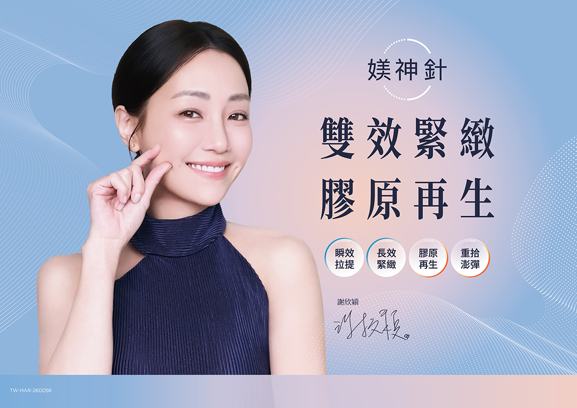HArmonyCa_KV_消費者版_橫式.jpg