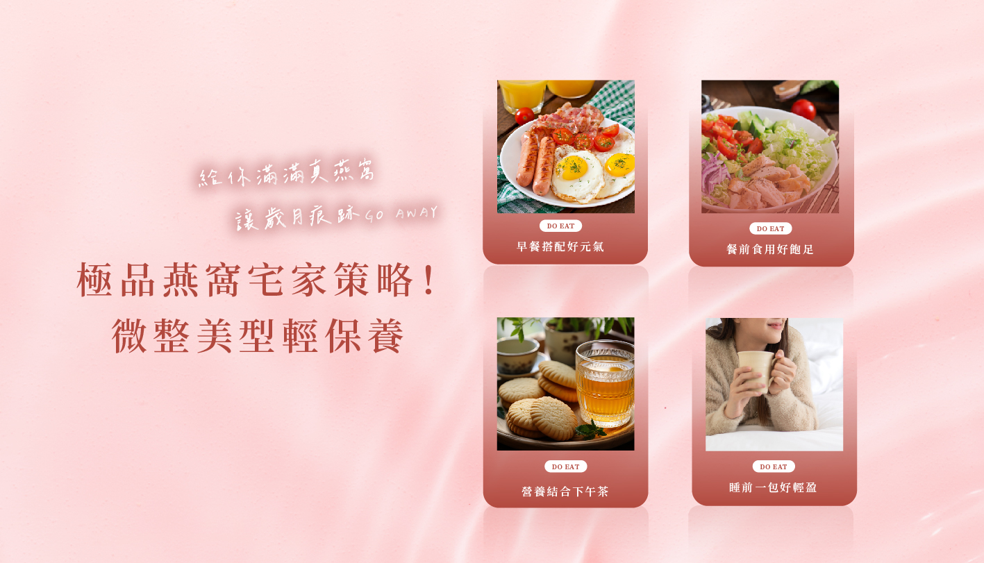 燕窩-06.jpg
