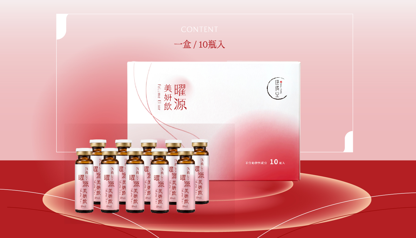 美妍飲-02.jpg