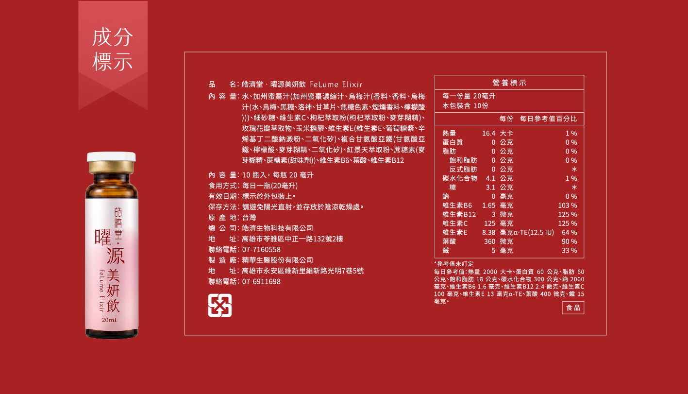 美妍飲-03.jpg