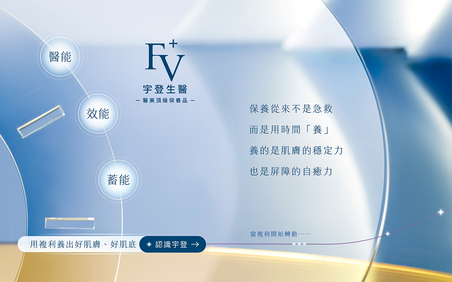 宇登生醫